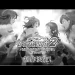 スクフェス2、ダメそう