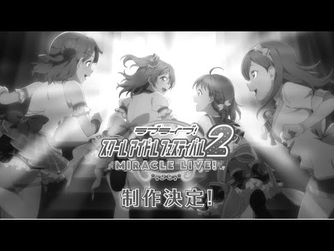 スクフェス2、ダメそう