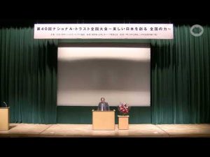 02　ごあいさつ　副会長 漆畑信昭