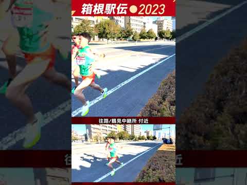 #第99回箱根駅伝 #往路 #1区 ラスト #鶴見中継所 付近 #箱根駅伝 #箱根 2023/1/2 #箱根駅伝