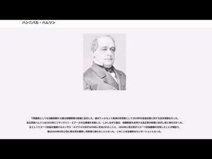 ハンニバル・ハムリン