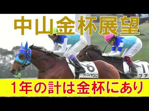 中山記念 2022 全頭診断　マテンロウレオ　ラーグルフ　アドマイヤビルゴ3強で決まるはずがない！