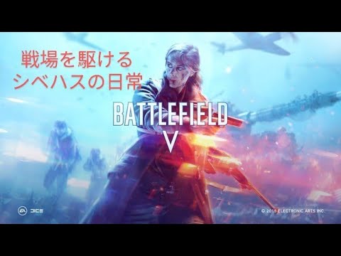 ［BattlefieldV］＃42　衛生兵さん、ケンユーさん、リア友(声なし)でフルパじゃあ！！