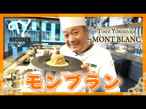 【自宅で簡単！大人気スイーツ「モンブラン」】