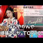 なんやかんやふーちゃんにエールを。ユニエア/櫻坂46/日向坂46/櫻日向オタ