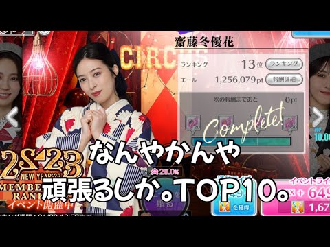 なんやかんやふーちゃんにエールを。ユニエア/櫻坂46/日向坂46/櫻日向オタ