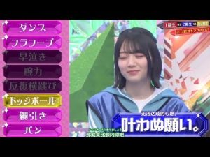 【櫻坂46】土田さんに翻弄される森田ひかる
