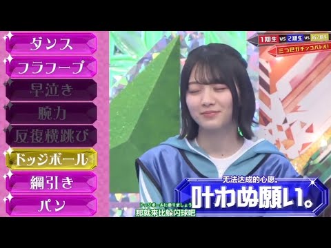 【櫻坂46】土田さんに翻弄される森田ひかる