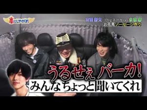 嵐　松本潤、小栗旬と仲が悪かったことをキンプリ永瀬廉、古田新太と語り