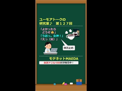 色々な体言止めツッコミ #Shorts