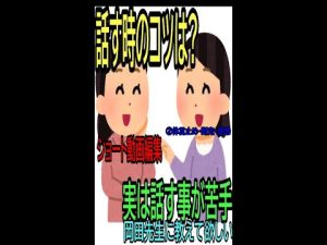 【話す時のコツ】㉛★ショート動画編集★体言止め・断定・感想　4－②・・トシ爺ファン【岡田斗司夫切り抜き】#Shorts