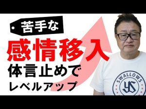 【感情移入で悩む人】体言止め練習法。ナレーション、朗読向上、声優志望の人にも参考になる