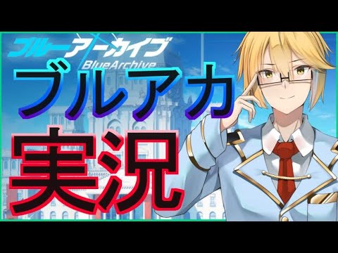 【ブルーアーカイブ】聖夜イベント！ミネ団長を知るぞ！！！【イベスト】