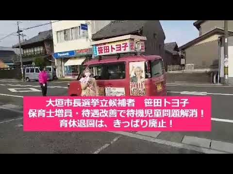 笹田トヨ子、育休退園は廃止！