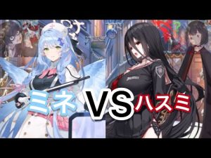 [ブルアカ]勃発するミネVS正義実現委員会