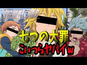 【七つの大罪】団長の座をかけた戦い！！【荒野行動】