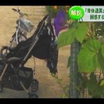 「育休退園」・・・困惑する母親