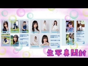✩.*˚ひな誕祭・ユニット衣装・月星開封☆。.:＊・゜