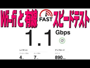 【爆速なの？】NURO 光 の 続編です！NET が混み合う時間帯に スピードテスト してみた結果！？ NSD-G1000T【不安定なの？】