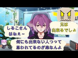 しるこ家ではしるこさんは甘えん坊将軍！はこたろは立派【BinTRoLL切り抜き】