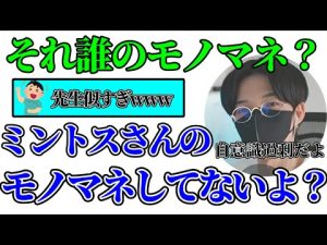 ミントス「先生それ僕の真似してますか？」@hanae0626 @bintroll​@MintosuK  @limone_teacher