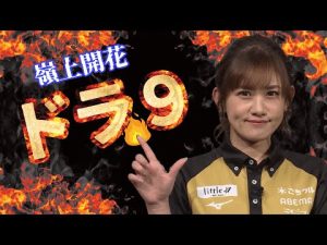 【Mリーグ/麻雀】日向藍子 嶺上開花ドラ９ 三倍満 ひなた あいこ【Mリーグ２２−２３/切り抜き】mリーグ2022