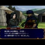 セネリオの秘密　ファイアーエムブレム蒼炎の軌跡をじっくり遊ぶ♯４７