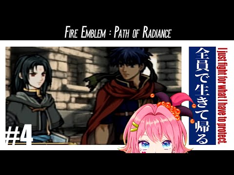 :4 セネリオくんは幸せにすると決めた【#ファイアーエムブレム蒼炎の軌跡】