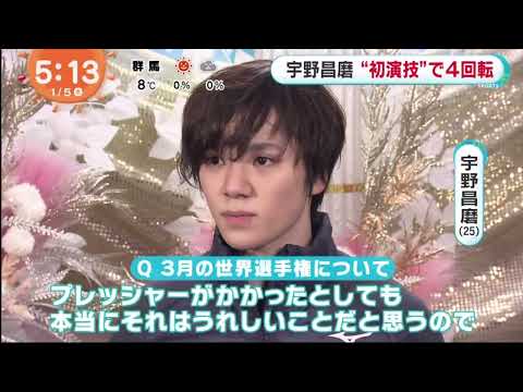 宇野昌磨 “初演技”で4回転【フィギュア】宇野昌磨が貫禄の“初滑り”代名詞「クリムキンイーグル」に４回転トーループ│めざましテレビ 2023年01月05日