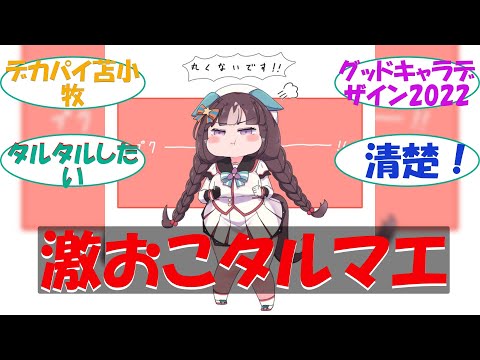 【ウマ娘】タルマエちゃんのタルマエをタルタルしたい