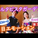 【当日エモーション第三弾】2022年4月に挙式を挙げられたお客様を『写真と動画が融合したアルタビスタガーデンオリジナルムービー』で紹介します～埼玉県大宮のリゾートウェディング式場アルタビスタガーデン～