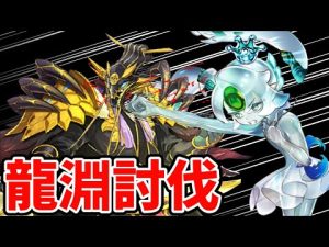 龍淵の討伐に成功した氷水のエジル【遊戯王マスターデュエル】
