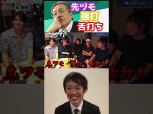 先ヅモ、強打、舌打ちの岩井社長【株本切り抜き】【虎ベル切り抜き】【年収チャンネル切り抜き】【株本社長切り抜き】【2022/08/17】