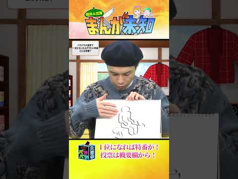 【花澤さんに乗られる岩井さん】人間椅子で特番やりたいです！【まんが未知】 #shorts