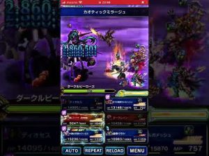FFBE   DVS  ダークルビーローズ    1凸ディオセスで178億～最終185億～
