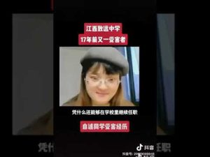 江西致遠中學，17年前又一受害者