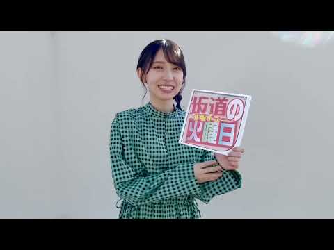 明日12/20(火)の日刊スポーツ、坂道の火曜日はおすし登場！！😍😍