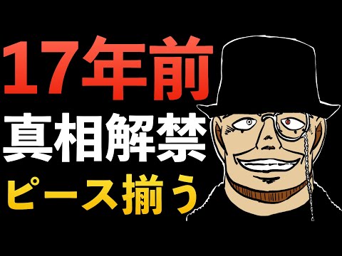 ”羽田浩司殺人事件”17年前 RUM候補者過去とは？灰原哀ピンチ？[コナン考察]少年サンデー 黒の組織