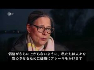『便乗値上げ禁止法』(ZDFheute12 3)