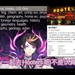 【熟切 Shu】差点去了Hooters&如果是和Luxiem成员一起