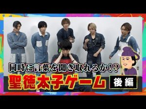 【聖徳太子ゲーム】梅津瑞樹、和田雅成がチャレンジ！大混乱！