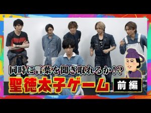 【聖徳太子ゲーム】荒牧慶彦がチャレンジ！ホメられてる？？？