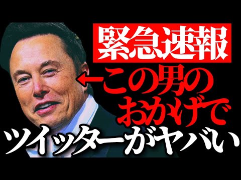 【緊急速報】この男のおかげでツイッターがめちゃくちゃになります。激変します。イーロンマスク/twitter/テスラ/スペースX/paypal/リモートワーク/解雇 ホリエモン先生【堀江貴文 切り抜き】