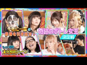 【ちょい見せ】奇跡のポトレ、千年に一度の表情はどれだ？！