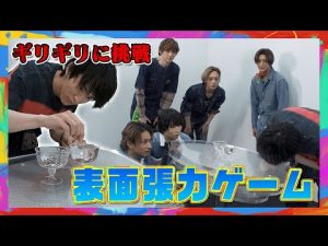 【表面張力チャレンジ】単純ゲームに超盛り上がる男たち