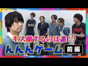 【通じ合ってる？】「んんん」ゲームで絆の確認！前編