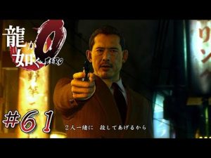 争奪戦。　龍が如く0やったる！　＃61　(※ネタバレあり)