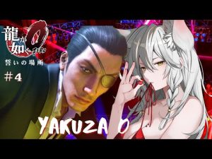 【＃Yakuza0　＃龍が如く0 実況配信】第３章突入！真島さん現る。素敵な兄さんを動かしてみる！　Part4　＃Tukky「ネタバレあり」