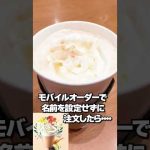 I drank a new drink from Starbucks! スタバ新作 アールグレイブーケティーラテ #Shorts