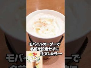 I drank a new drink from Starbucks! スタバ新作 アールグレイブーケティーラテ #Shorts